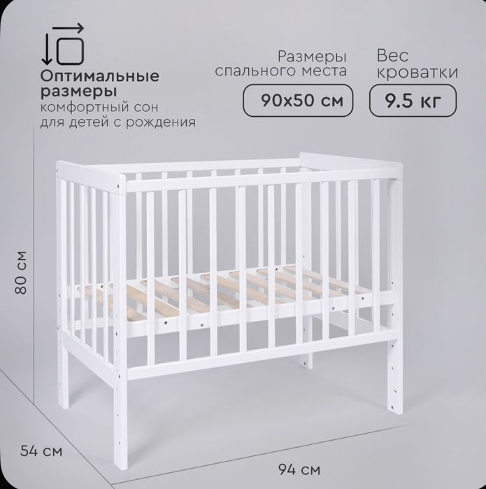 Кроватка детская приставная