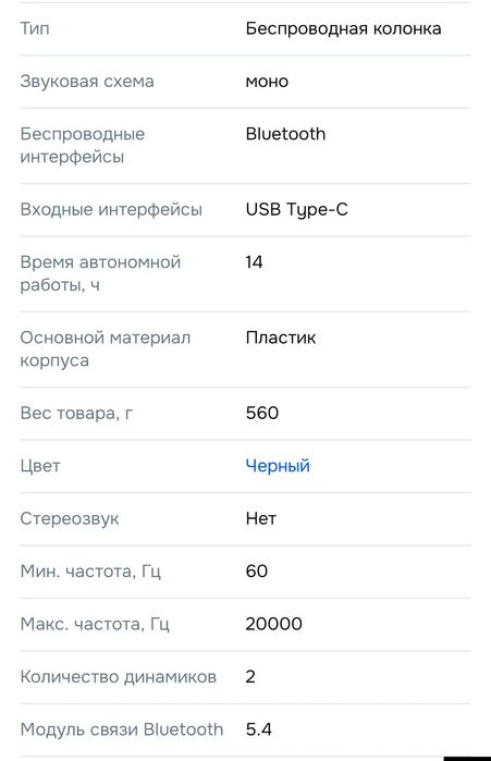 Блютуз колонка JBL , новая