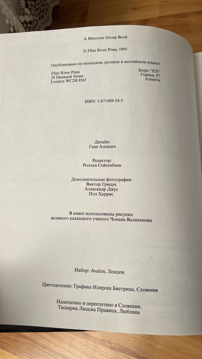 Книги про Казахстан на подарок