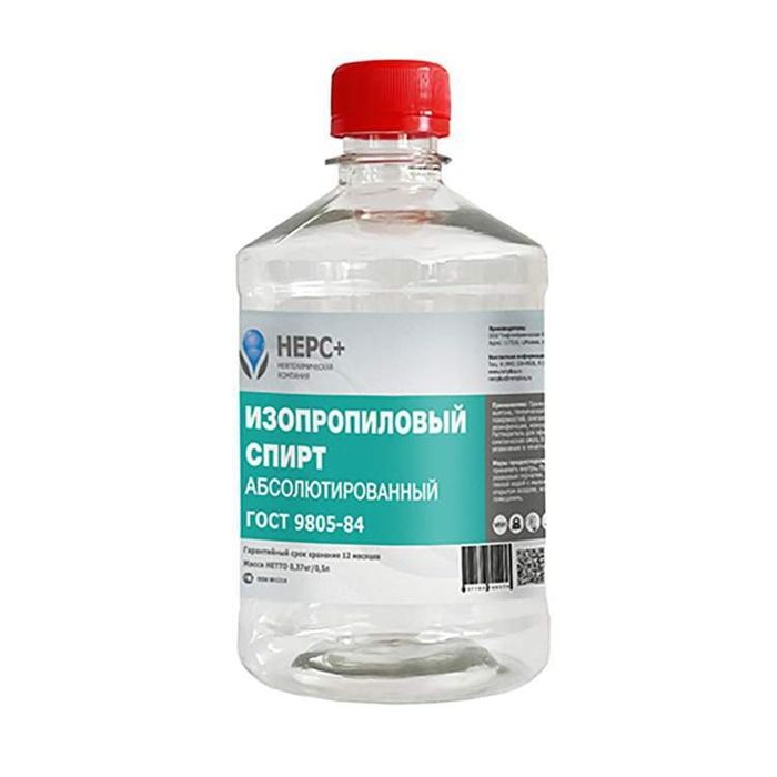Изопропиловый Спирт 99.98% (чистый)