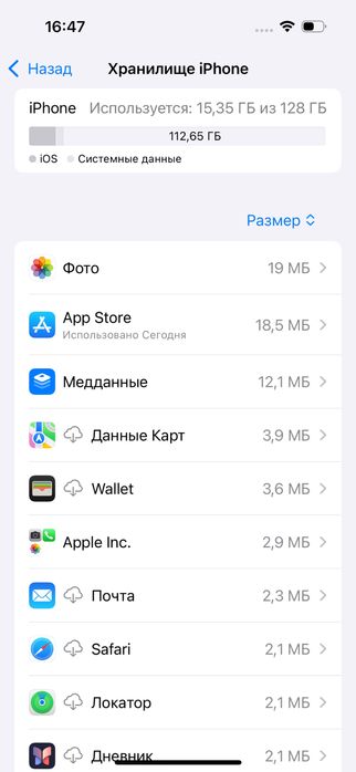 Продам iPhone 15, 128 GB