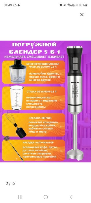 Продам блендер 5 в 1
