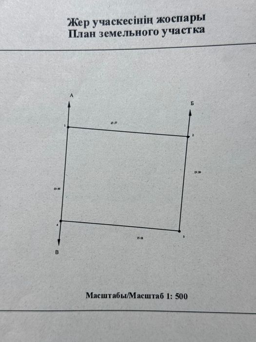 Участок на Жастар 1