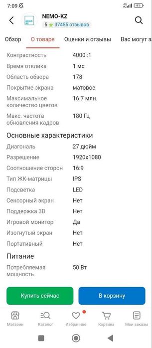 Продам Монитор 27 дюймов XTREON