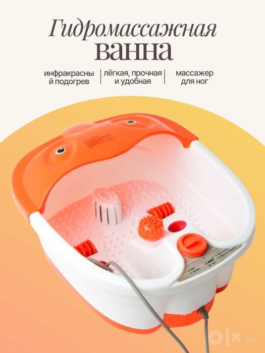 Гидромассажная ванночка для ног, 6 массажных роликов