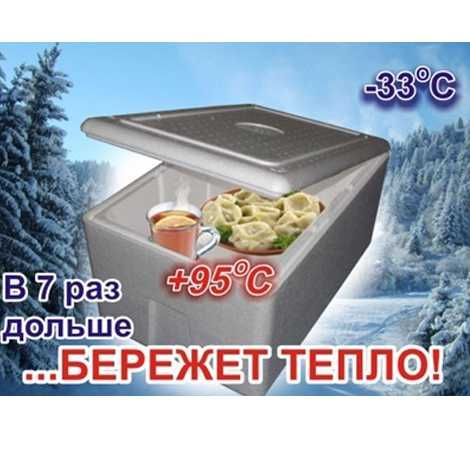 Пенопластовая коробка (термо бокс) с крышкой в комплекте с картоном ...