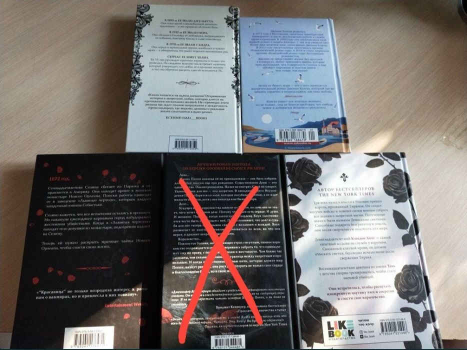 Продам книги (роман)