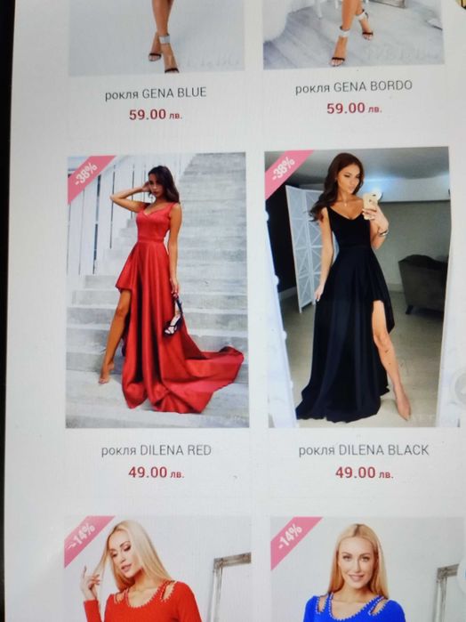 Официална копринена рокля за повод