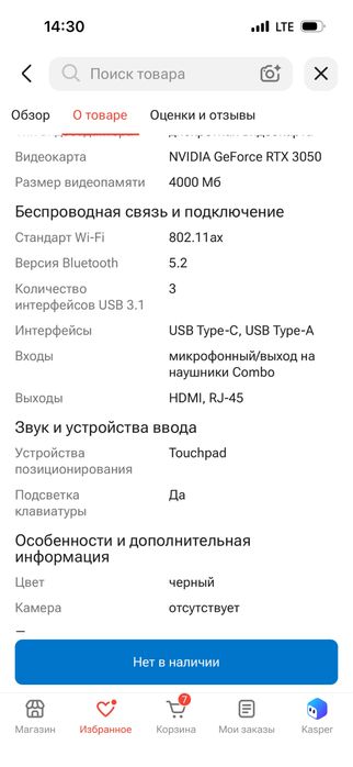 Продам игровой ноутбук