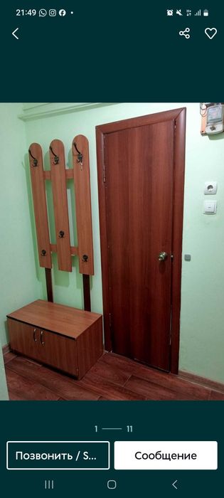 Однокомнатная квартира