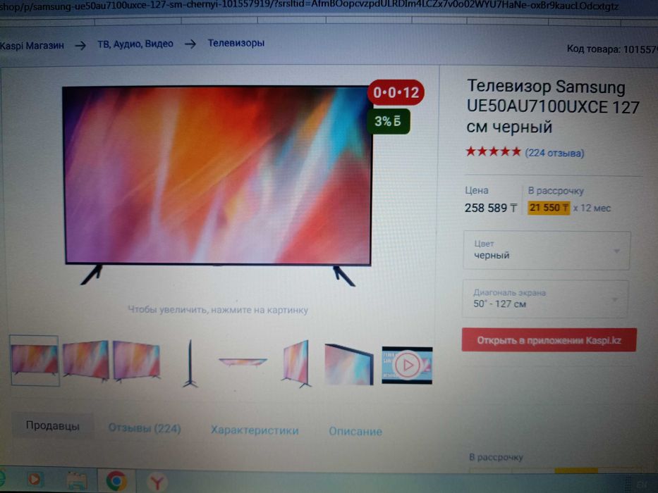 Продам телевизор SAMSUNG диагональ 127 СМ