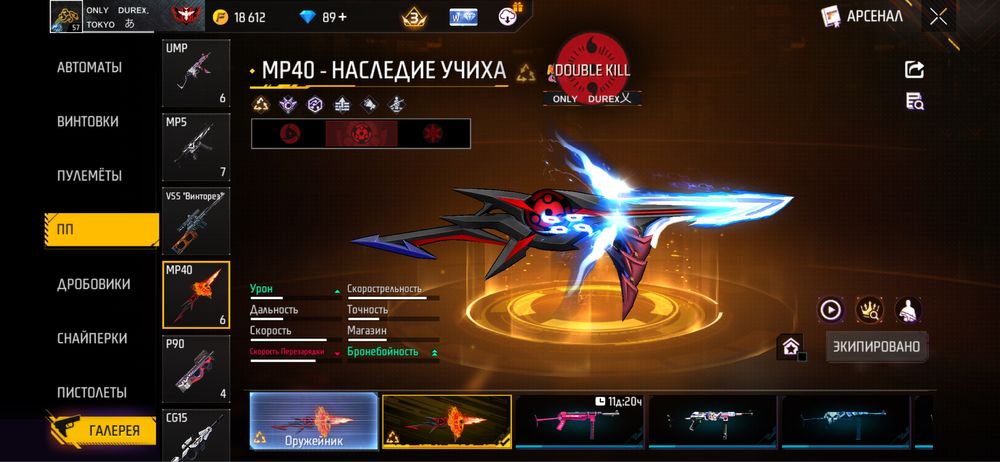 фф акк за 3000 тенге