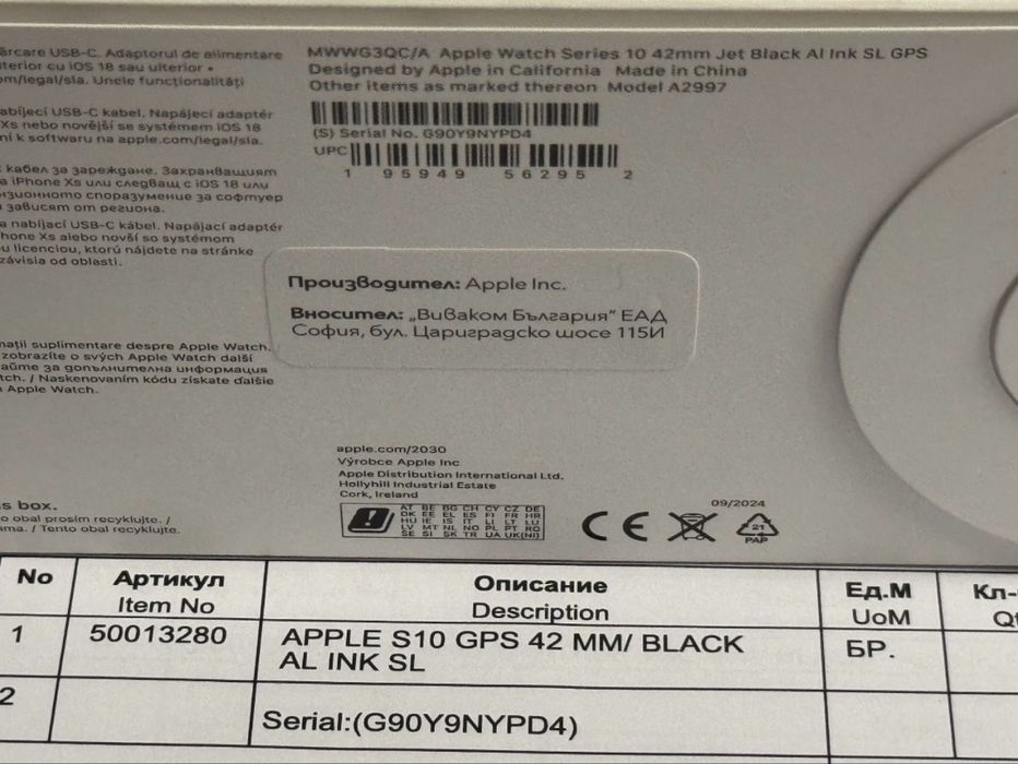 ЗАПЕЧАТАН 42mm Apple watch 10 Bluetooth Vivacom Гаранция 2г. Jet Black