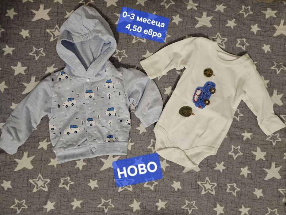 Дрешки за бебе размер 56- 74