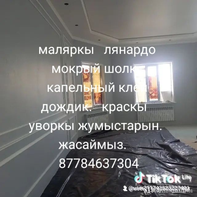 Косметика ремонт. Квартира. Ремонт