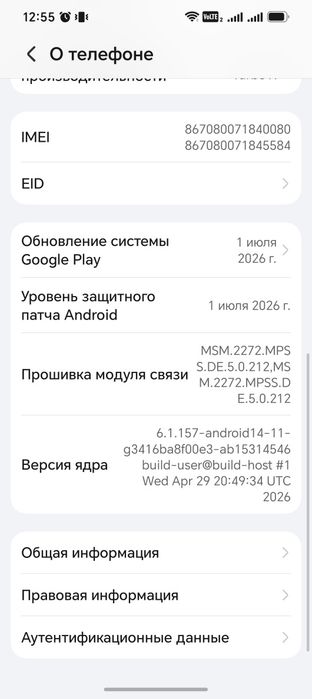 Продам смартфон Honor magic v3