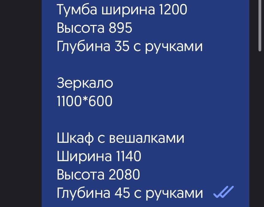 Мебель для прихожей
