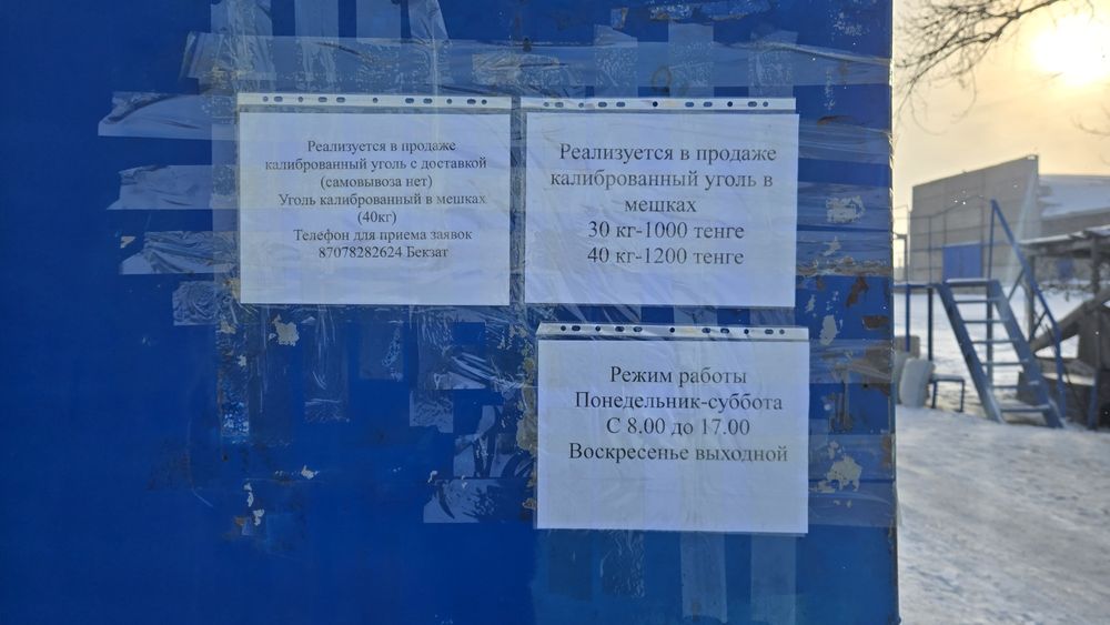 Калиброванный уголь. Бигбеги