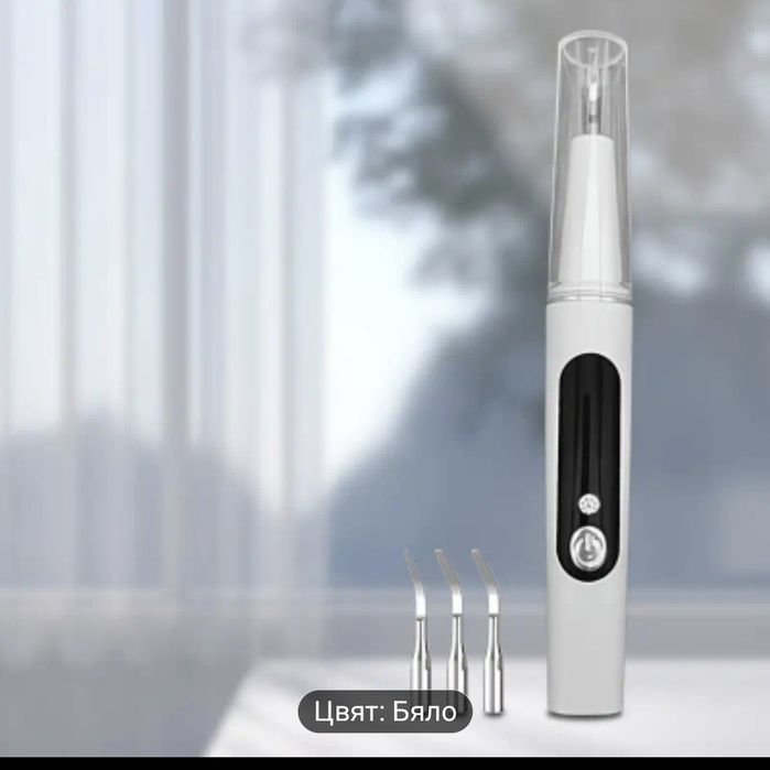 Машинка за чистене на зъбен камък