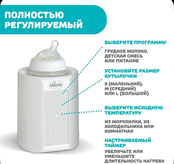 Новый стерилизатор-подогреватель от Chicco