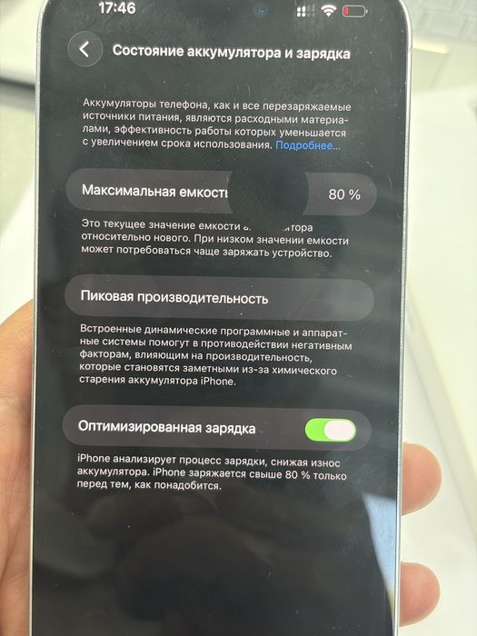Iphone 17 air iphone 14pro max обменяю два телефона