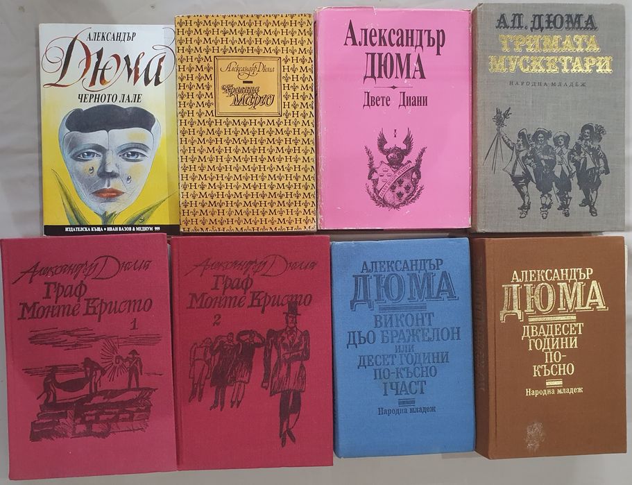 Книги от Карл Май, Майн Рид, Александър Дюма и други