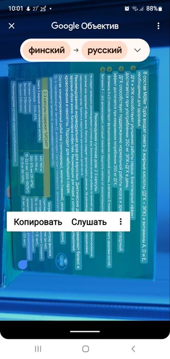 Омега 3  происхождение финландия