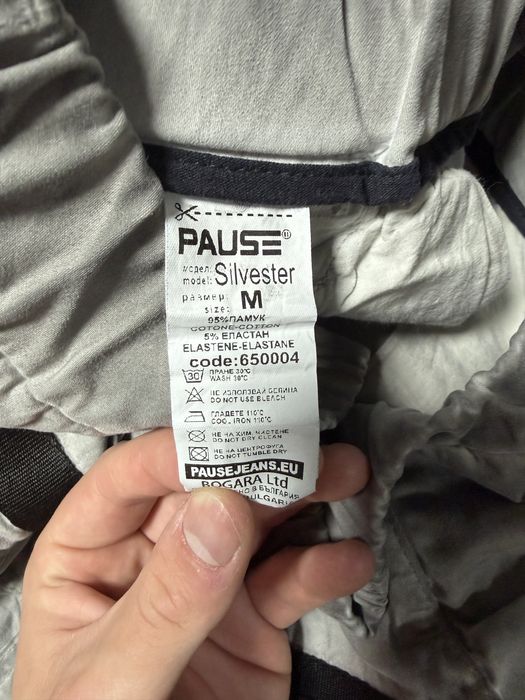 Pause панталон.