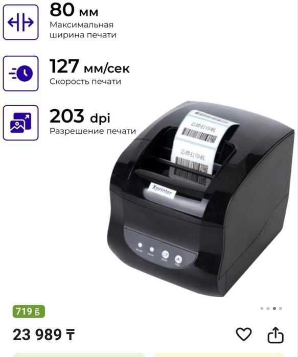 Принтер Хр365В , новый, продам 17.000