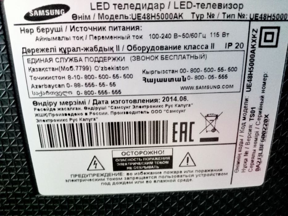 Продам телевизор Самсунг в отличном состоянии