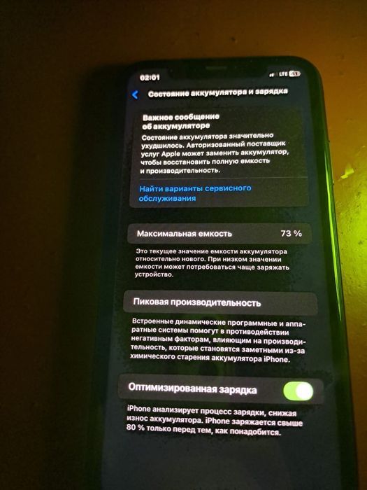 Iphone 11 продаются