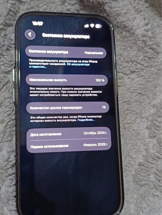 Обмен айфон 15 акб100 гиг128