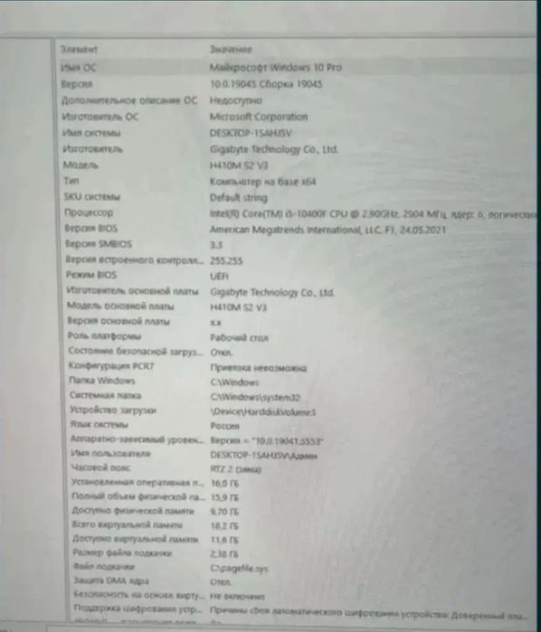 Игровой компьютер 255000