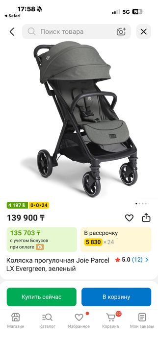 Коляска Joie прогулочная
