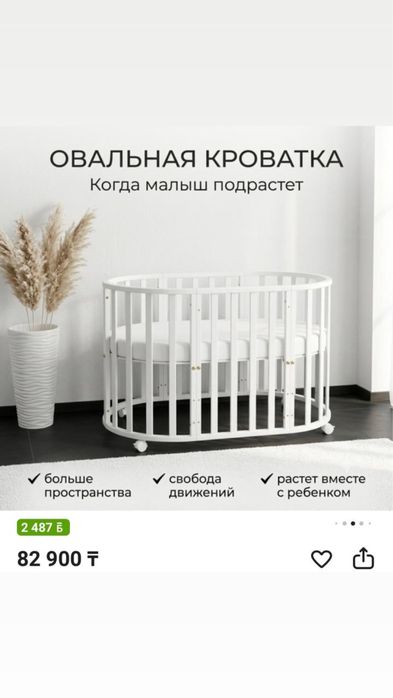 Кроватка детская