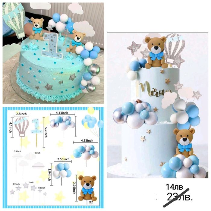 Украси за торта (7 eur.)