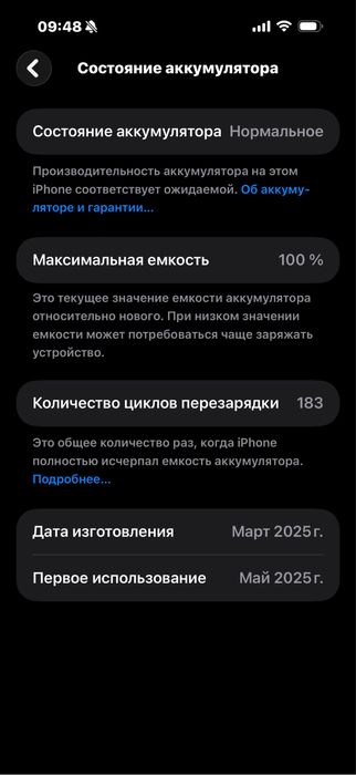 Iphone 16 pro max. 100% ишончли. Коробка документ бор