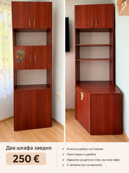 Два шкафа в един десен