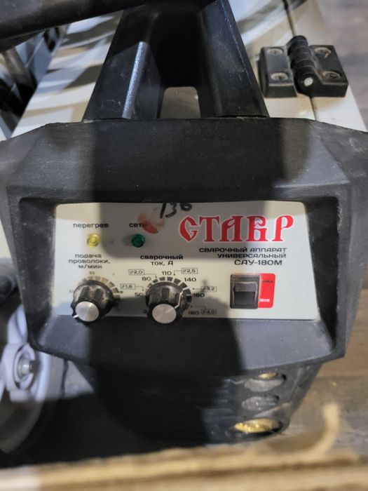 Сварочный аппарат ставр