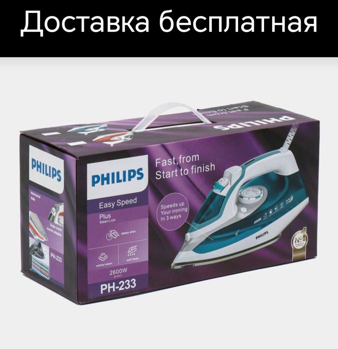 Дазмол паровой утюг par dazmol utyug доставка бесплатная