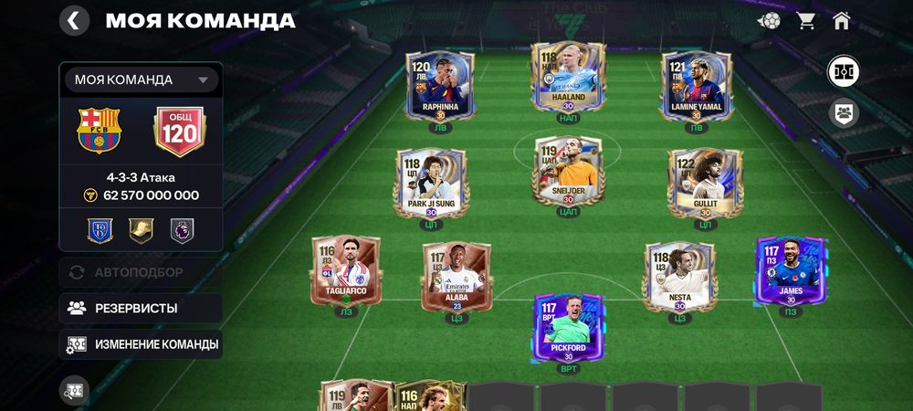 Продам аккаунт фк мобайл