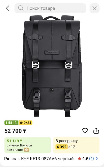 Фото Рюкзак K&F Concept черный