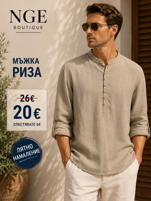 Мъжка риза лен и памук
