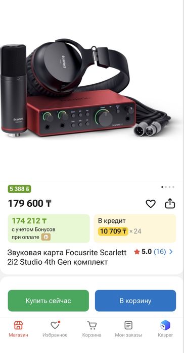Focusrite Scarlett 2i2 новый.