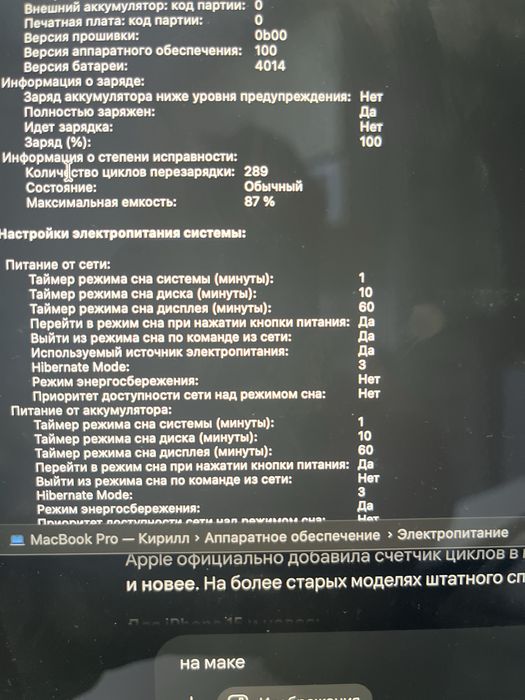 Macbook Pro 16 m1 pro 16/512