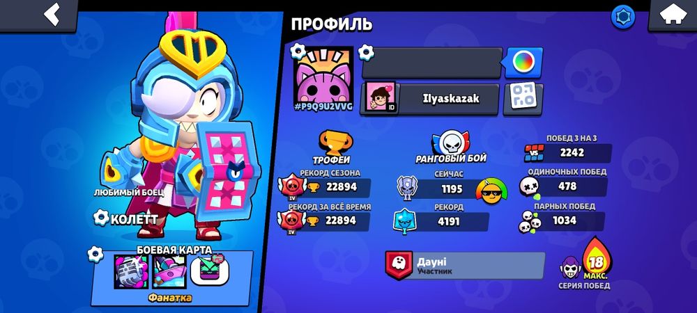 ПРОДАМ аккаунт бравл старс