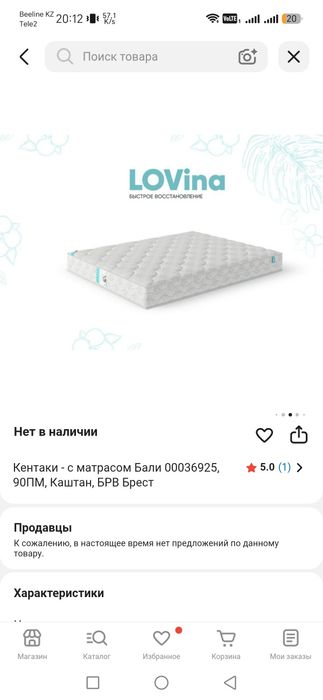 Продам кровать б/у