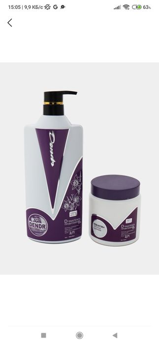 Набор шампунь и бальзам 2в1 качество отличное