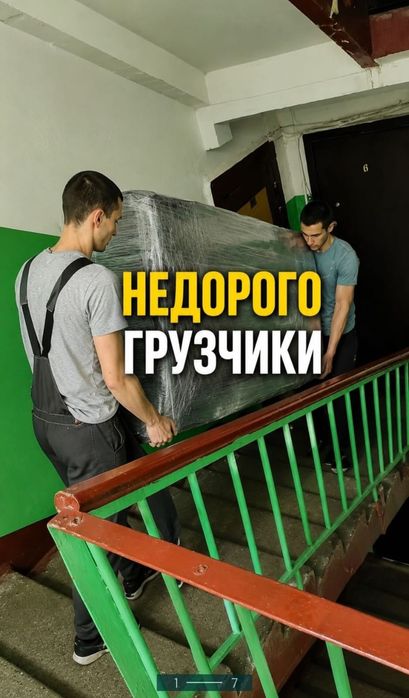 Вывоз мусор с грузик
