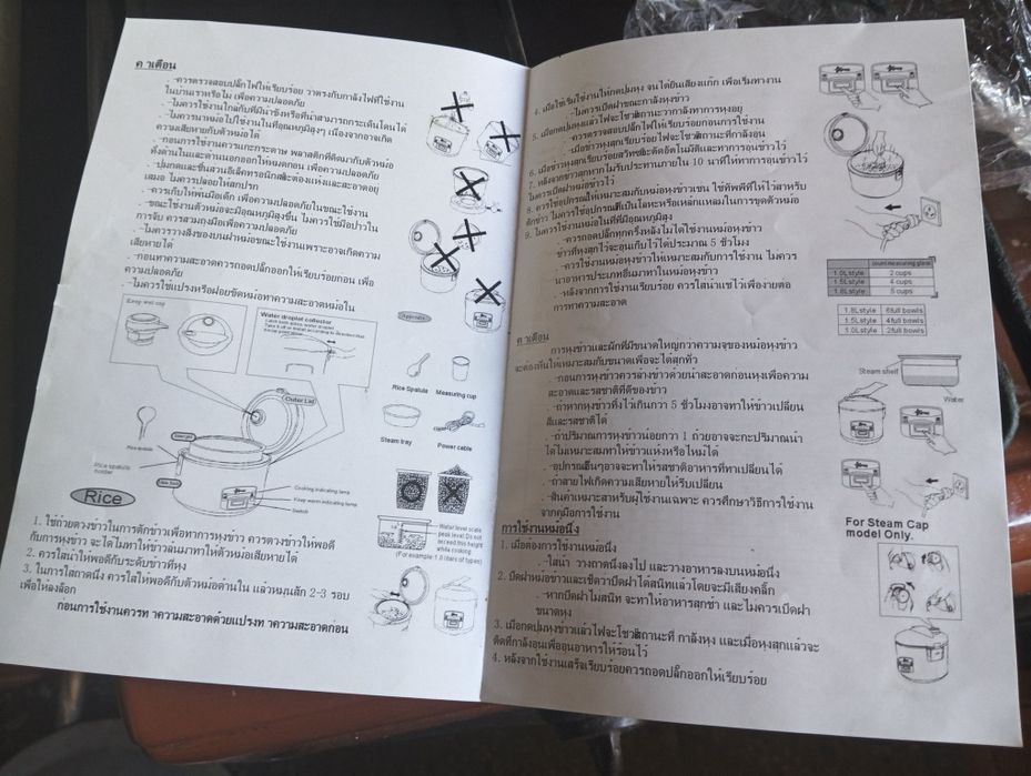 Рисоварка пароварка из Таиланда.